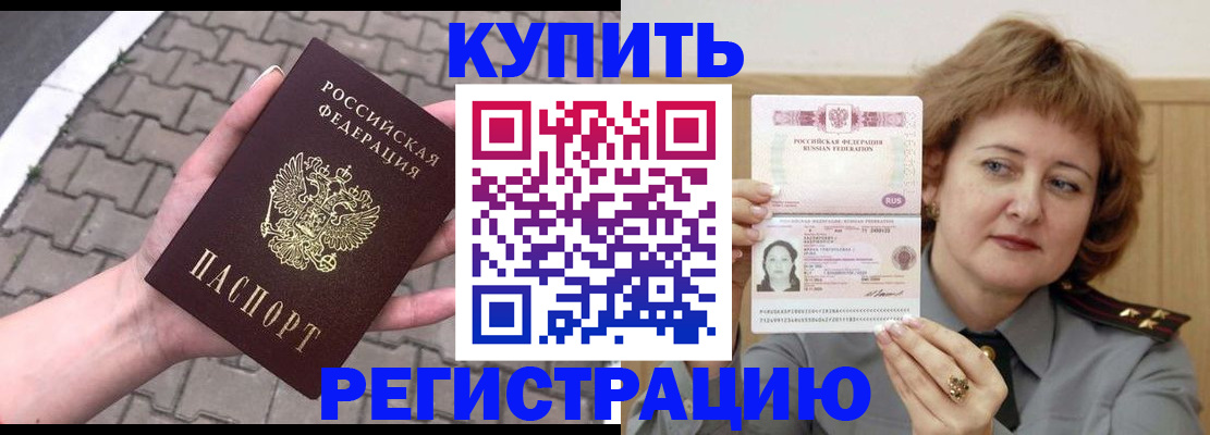 прописка для школы в Десногорске