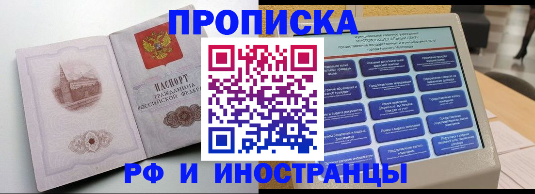 прописка поиск в Десногорске