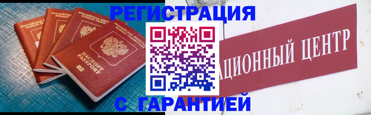 где прописаться в Десногорске
